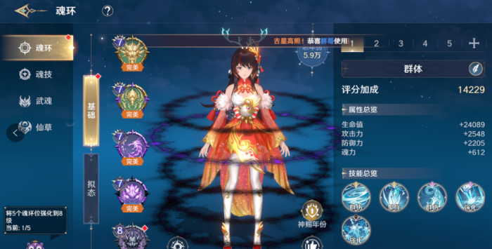 斗罗大陆史莱克学院七杀剑怎么玩2