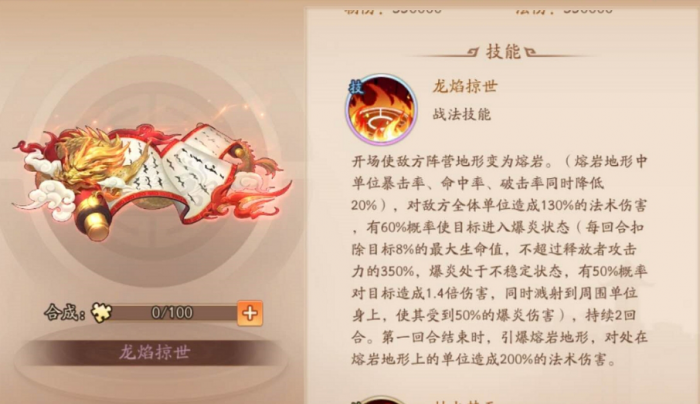 少年三国志2红紫战法怎么玩1