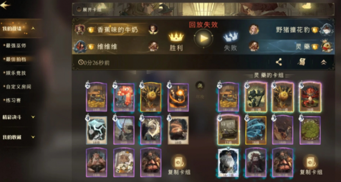 哈利波特魔法觉醒麦格怎么构筑卡组_哈利波特魔法觉醒攻略网