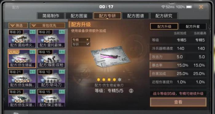 明日之后前期武器怎么选择2