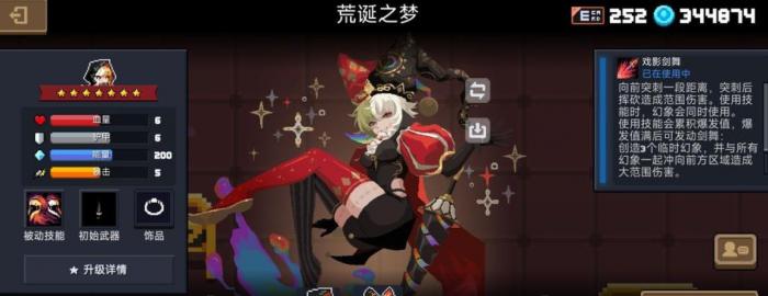 元气骑士戏法师强度怎么样_元气骑士法师戏曲