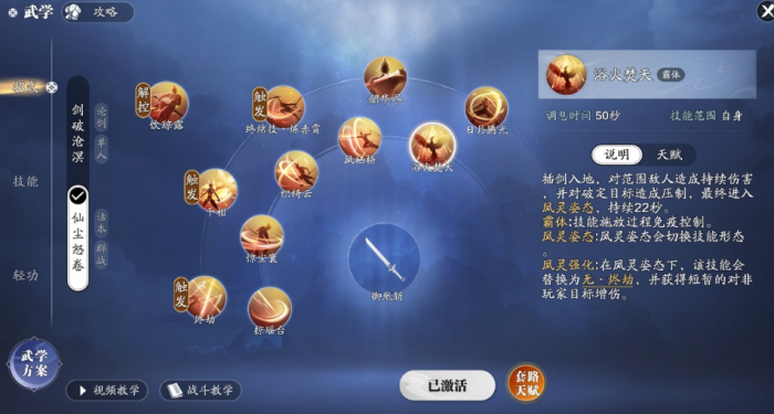 天涯明月刀手游长生剑派怎么玩1