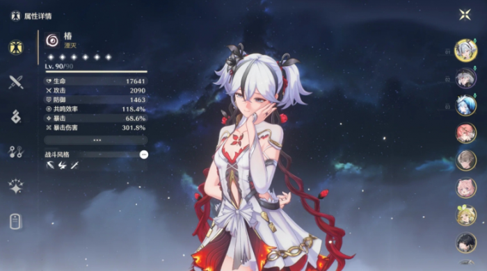 鸣潮椿两种形态怎么玩_鸣春茶叶是什么茶