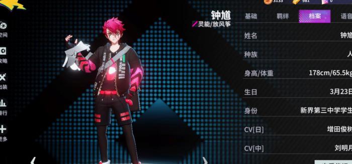 非人学园钟馗技能怎么用1