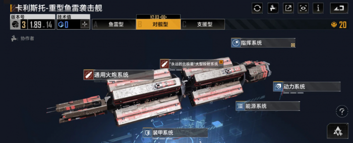 无尽的拉格朗日前期该怎么玩1