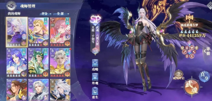 斗罗大陆魂师对决新区怎么规划资源2