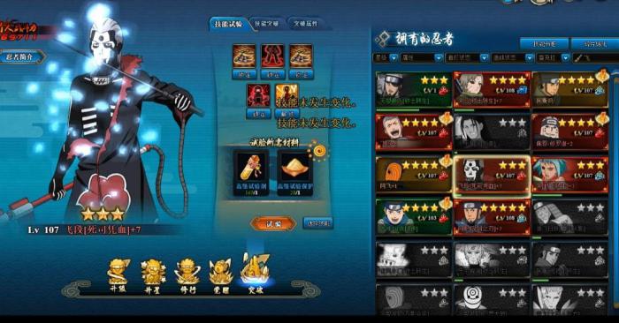 火影忍者手游飞段死司凭血怎么玩2