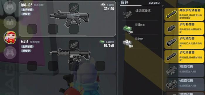 香肠派对QBZ192怎么样1