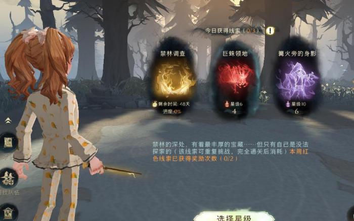 哈利波特魔法觉醒禁林副本怎么过2