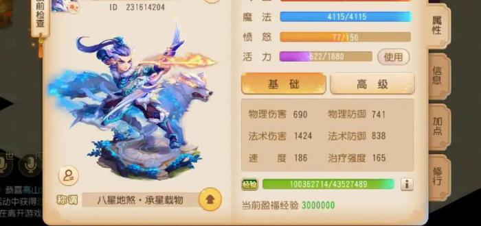 梦幻西游手游小雷音寺特技怎么搭配2