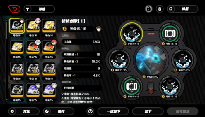 绝区零星见雅音擎和驱动怎么选2