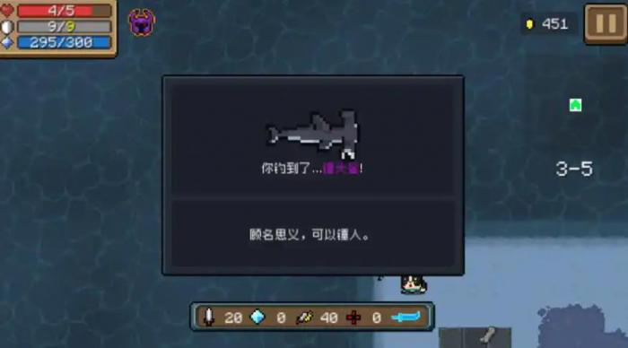 元气骑士锤头鲨有什么用2