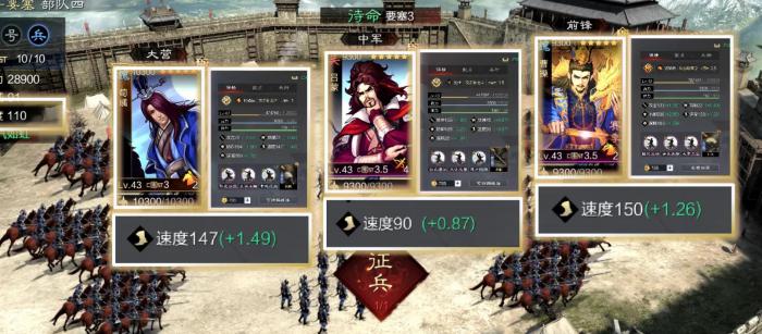 率土之滨速度有什么用1