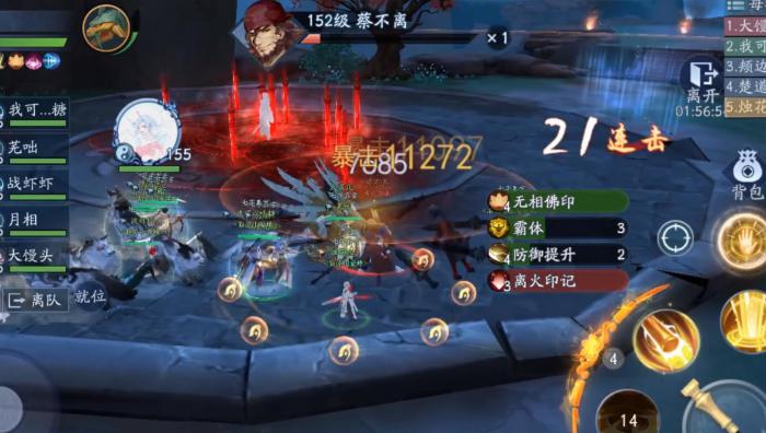 新笑傲江湖手游蔡不离怎么打1