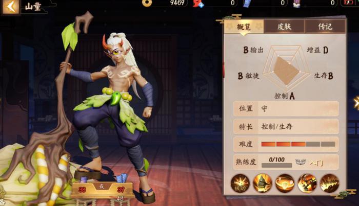 决战平安京山童怎么玩_决战平安京oppo渠道服