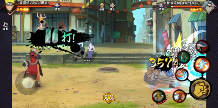 火影忍者手游什么时候替身效果最好1