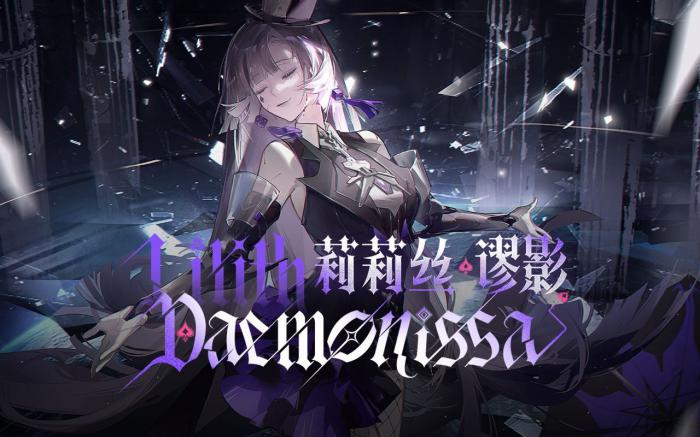 战双帕弥什莉莉丝谬影输出手法是什么_战双帕弥什丽芙萌娘百科