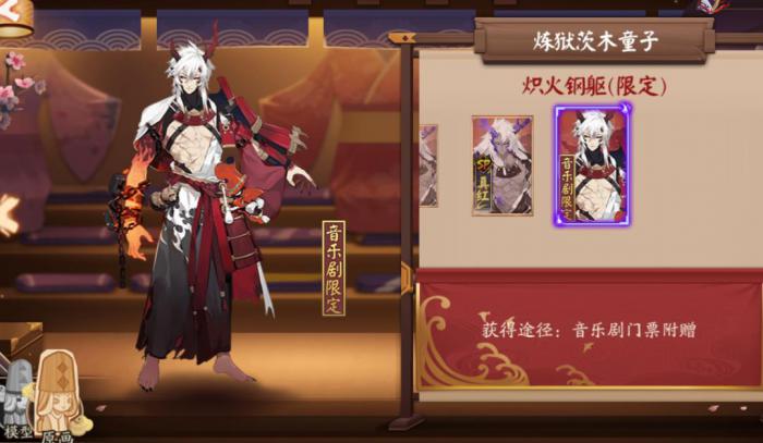 阴阳师炼狱茨木童子值得培养吗3