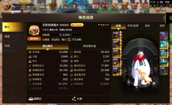 地下城与勇士手游狂战士毕业装备怎么选_地下城与勇士手游狂战士装备选择