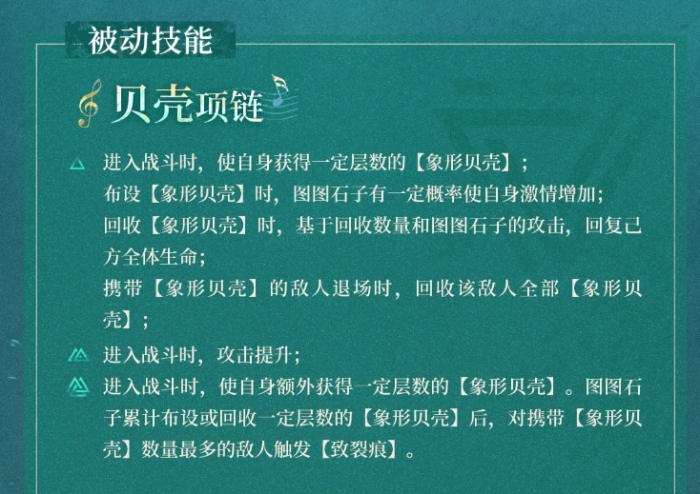 重返未来图图石子技能有哪些2