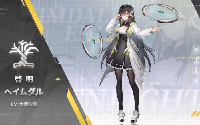 深空之眼天卫海姆达尔值得抽取吗3