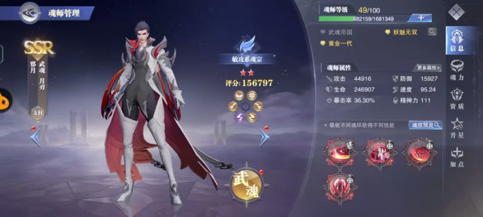 斗罗大陆魂师对决邪月到底怎么玩1