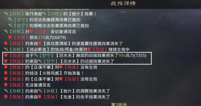 率土之滨汜水关怎么样3