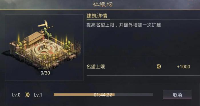 率土之滨分城有什么用2