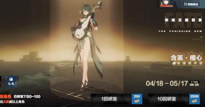 战双帕弥什含英檀心怎么样_战双帕弥什含英檀心关卡