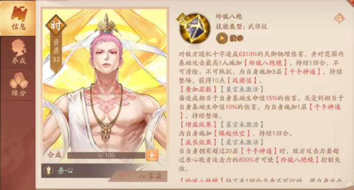 少年三国志2杀心怎么样2