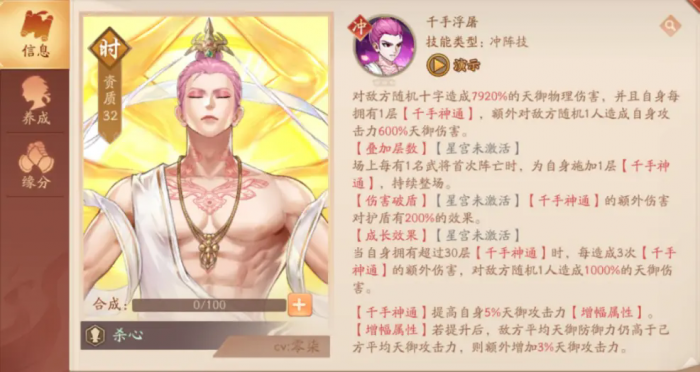 少年三国志2杀心怎么样3