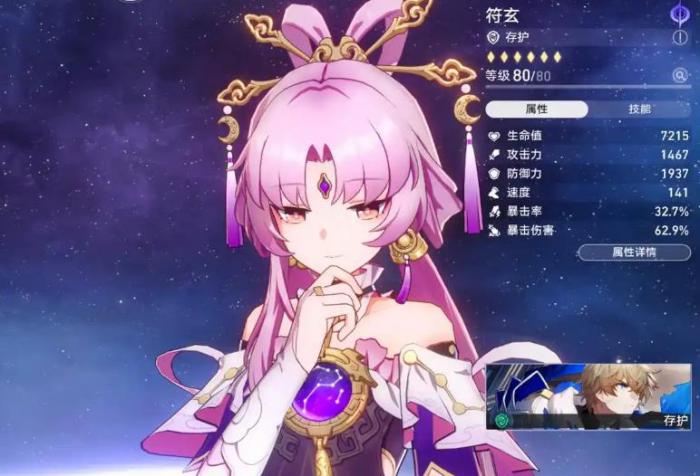 崩坏星穹铁道符玄光锥怎么选择1