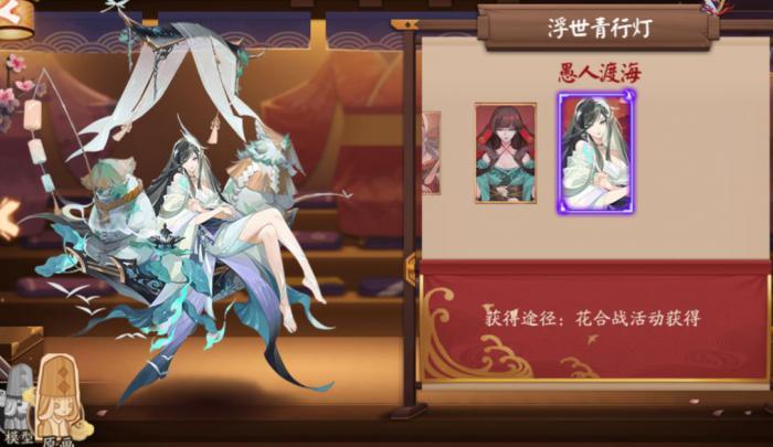 阴阳师浮世青行灯值得培养吗3