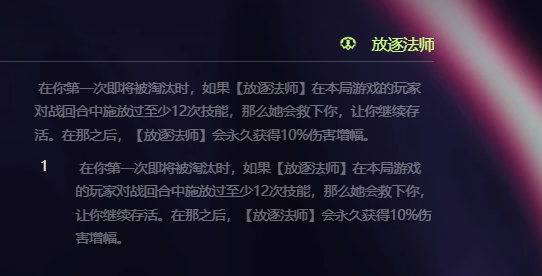 金铲铲之战梅尔有哪些强大能力2