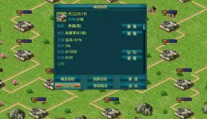 帝王三国称号怎么获取_帝王三国称号属性