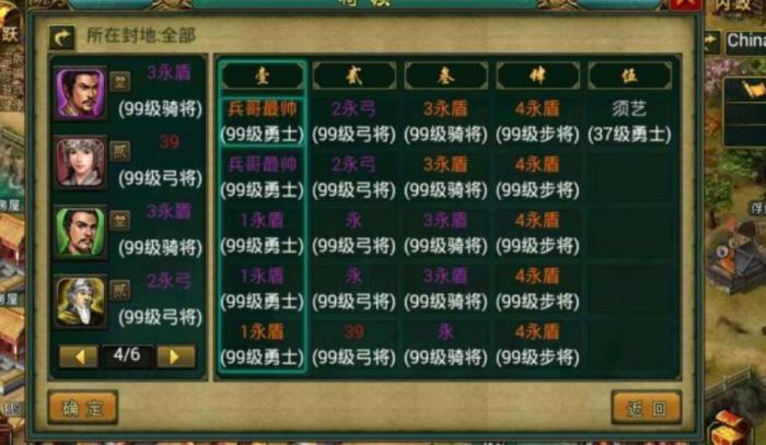 帝王三国称号怎么获取2