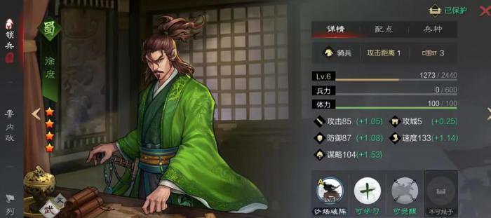 率土之滨哪些四星武将值得培养2