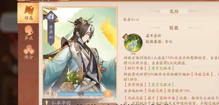 少年三国志2新手武将怎么选择3