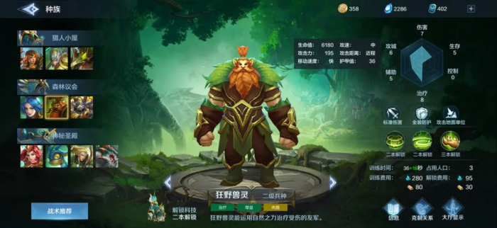 战争怒吼森林进阶玩法有哪些3