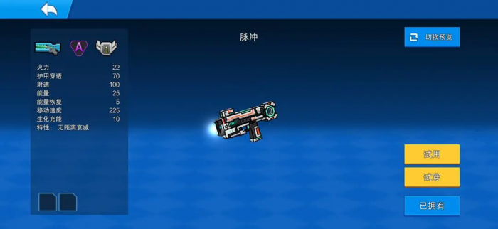 像素射击脉冲怎么样1