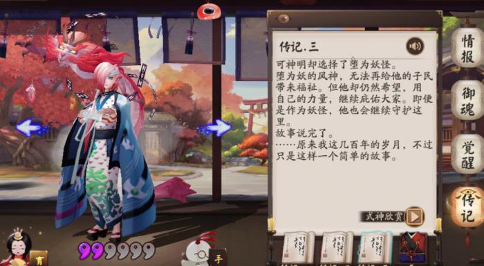 阴阳师苍风一目连值得养吗_阴阳师苍风一目连值得练吗