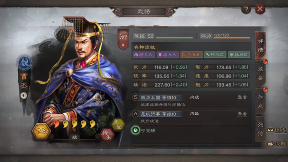 三国志战略版什么内政武将最好_三国志战略版什么内政武将最好打