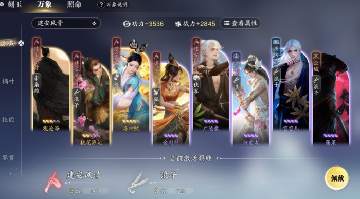 天涯明月刀手游话本万象卡牌怎么玩1