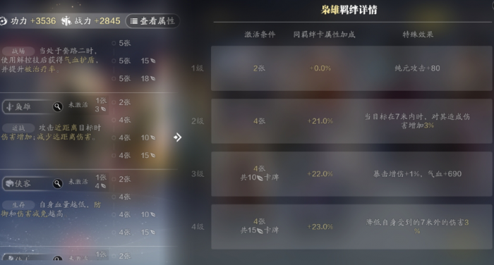 天涯明月刀手游话本万象卡牌怎么玩2
