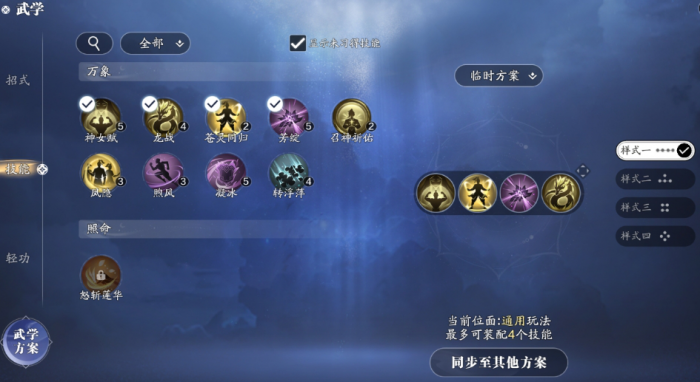 天涯明月刀手游话本万象卡牌怎么玩3