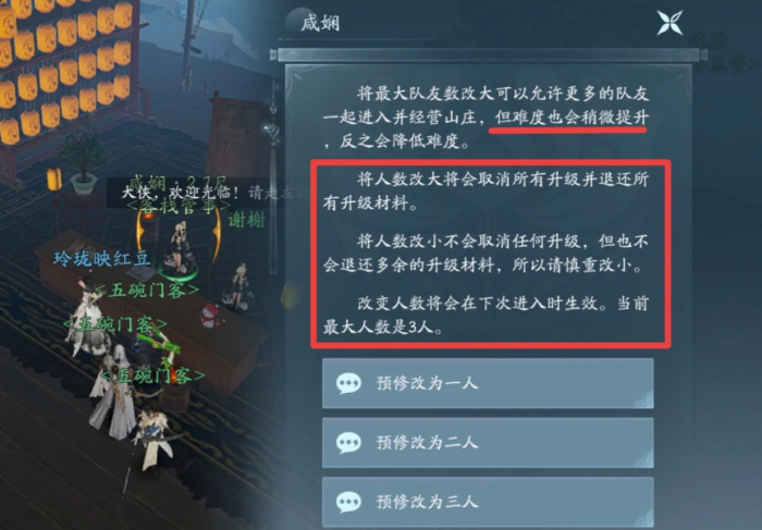 剑网三无界温泉山庄共享成就怎么拿2