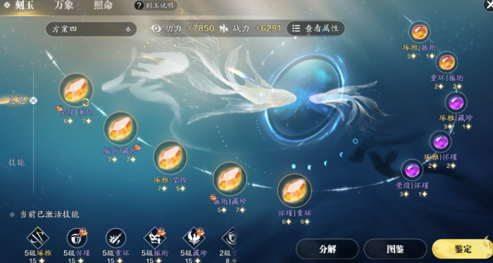 天涯明月刀手游话本刻玉怎么搭配1