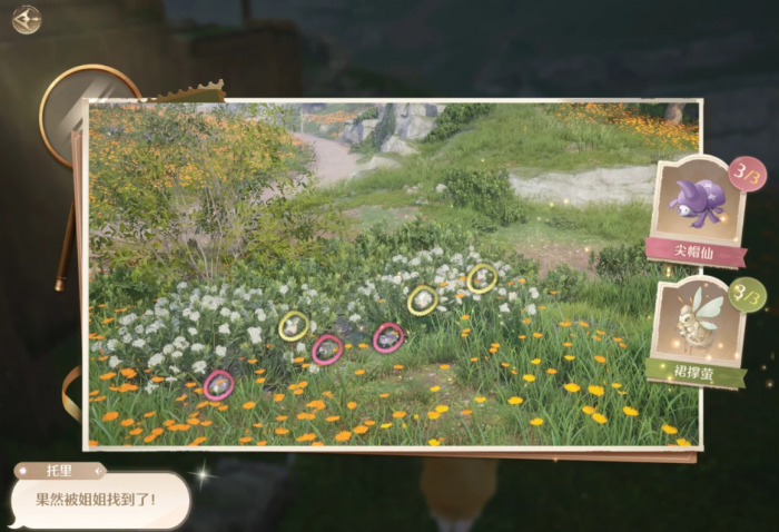 无限暖暖微风绿野世界见闻怎么做1