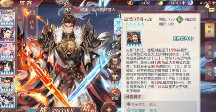 三国志幻想大陆凛煜刘备技能怎么样_三国志幻想大陆刘备潜能加点