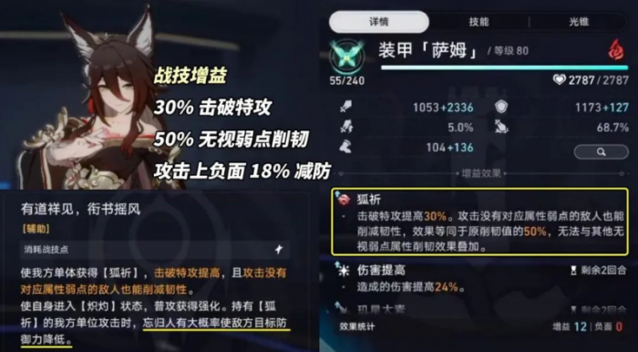 崩坏星穹铁道忘归人技能怎么样1